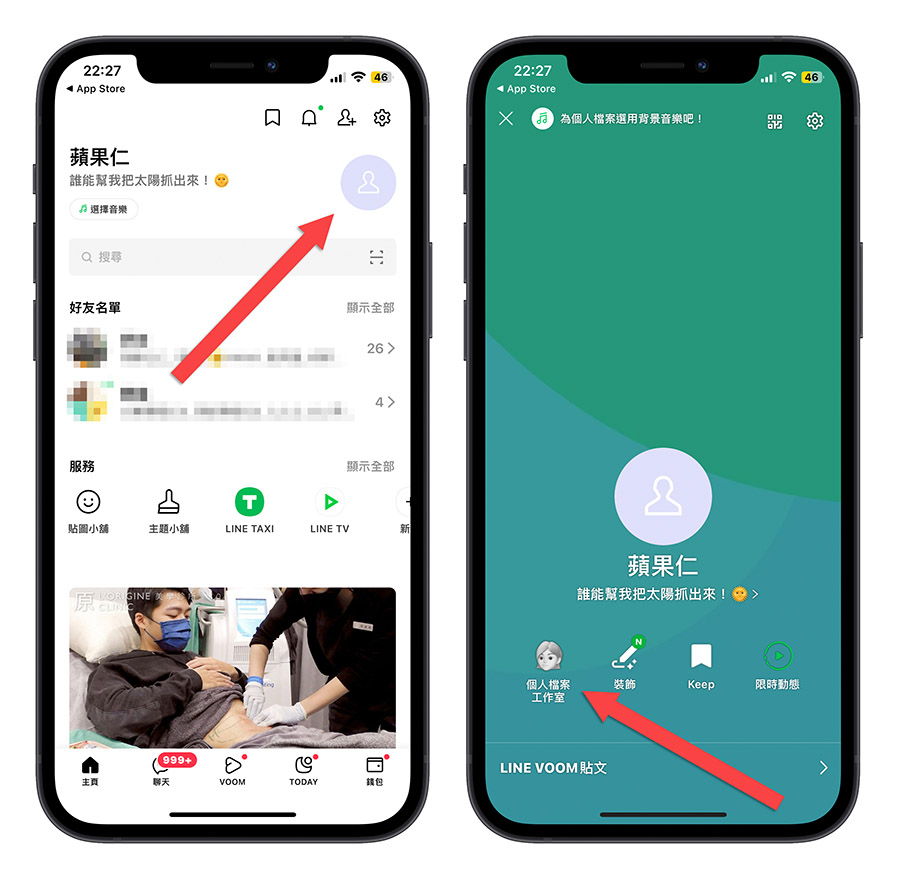 LINE AI 自拍 大頭貼
