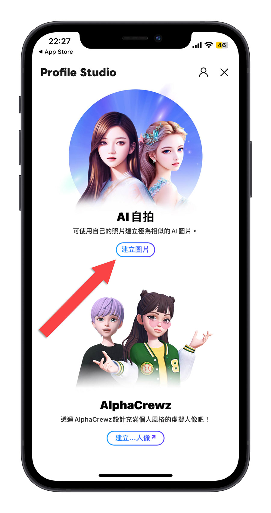 LINE AI 自拍 大頭貼