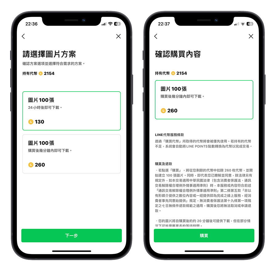 LINE AI 自拍 大頭貼