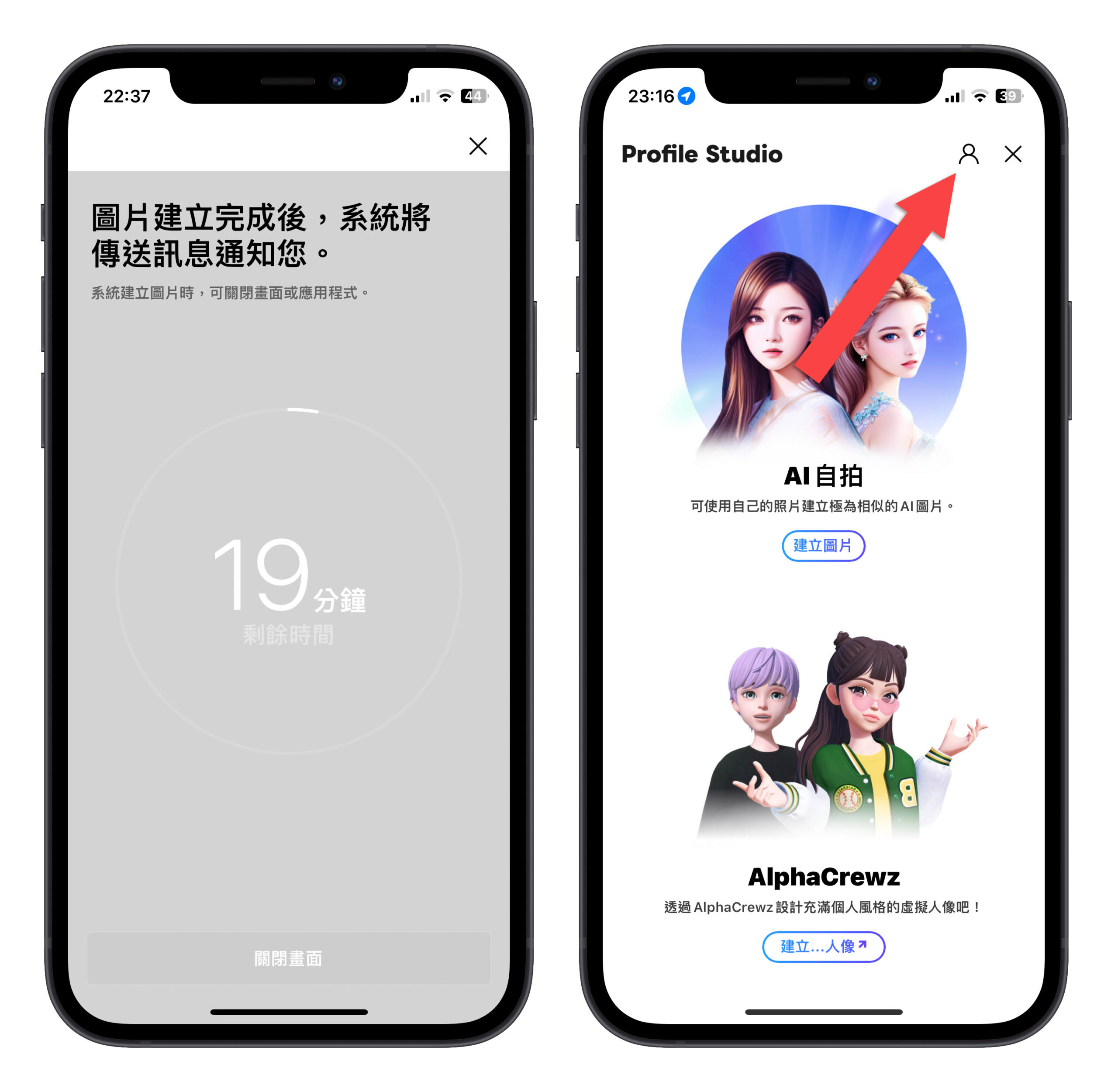 LINE AI 自拍 大頭貼