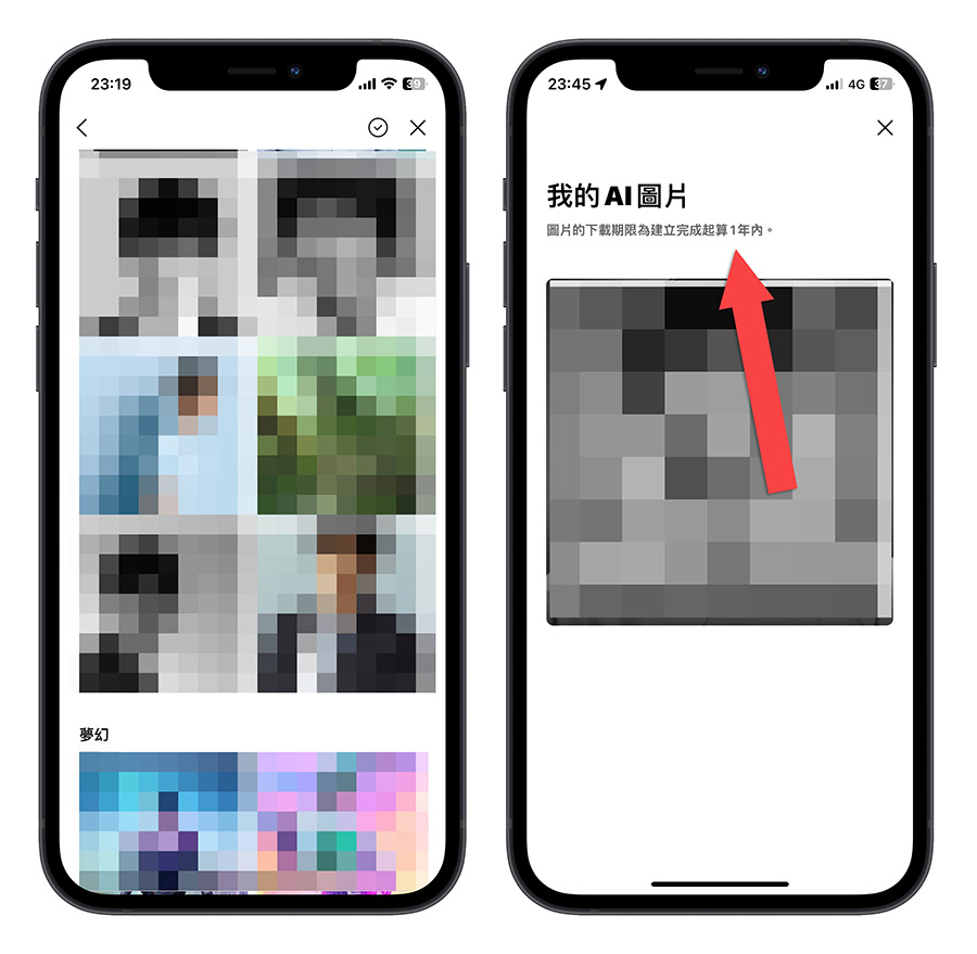 LINE AI 自拍 大頭貼