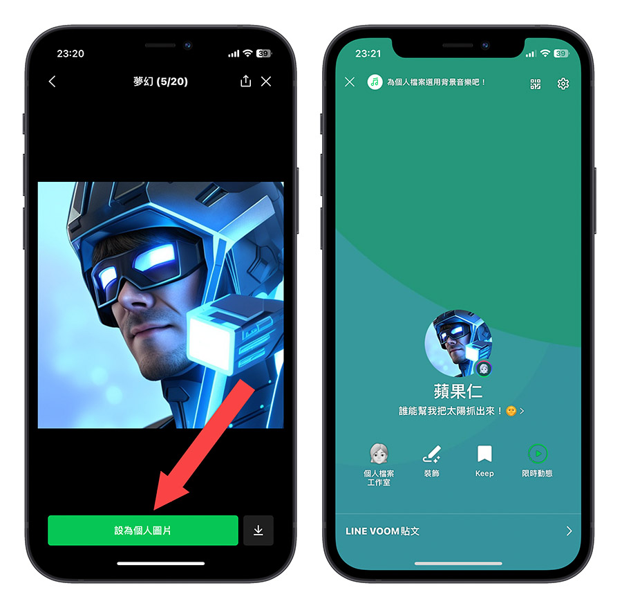 LINE AI 自拍 大頭貼