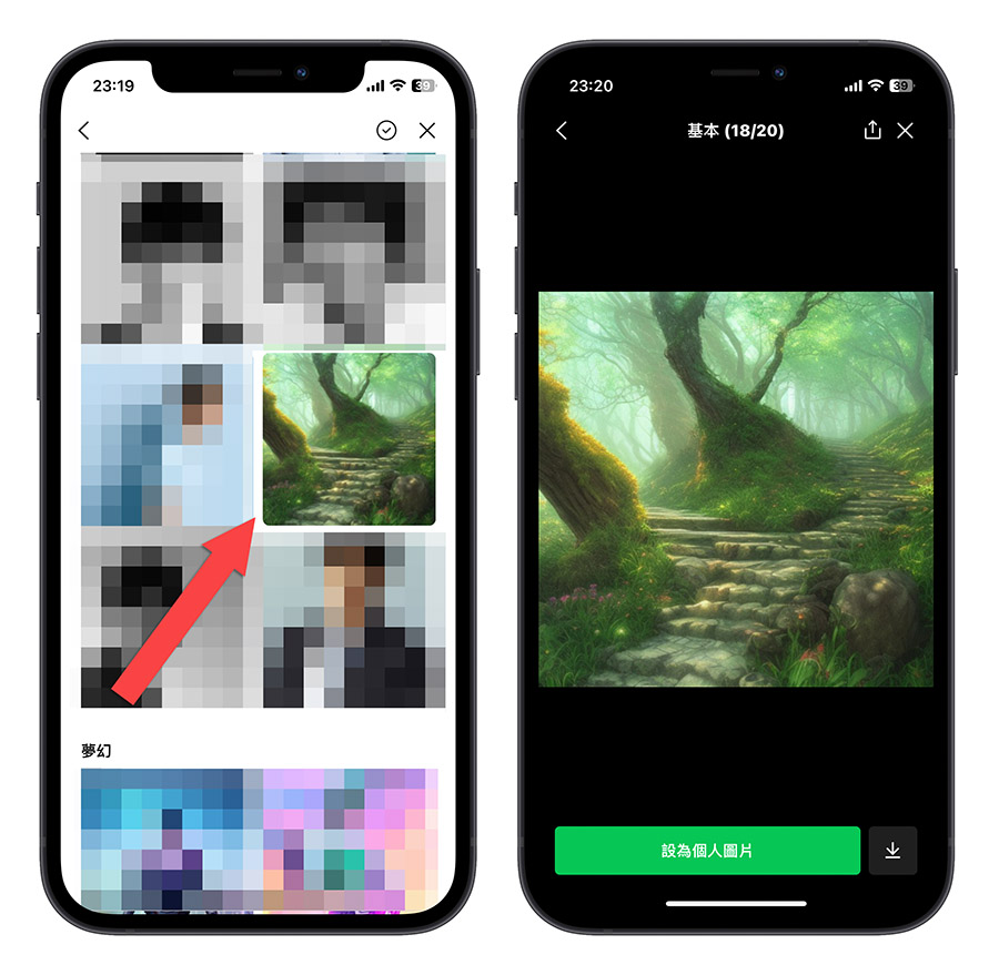 LINE AI 自拍 大頭貼