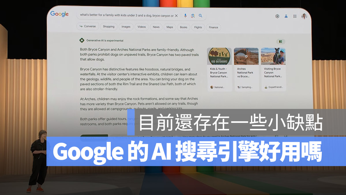 Google AI 搜尋引擎 SGE