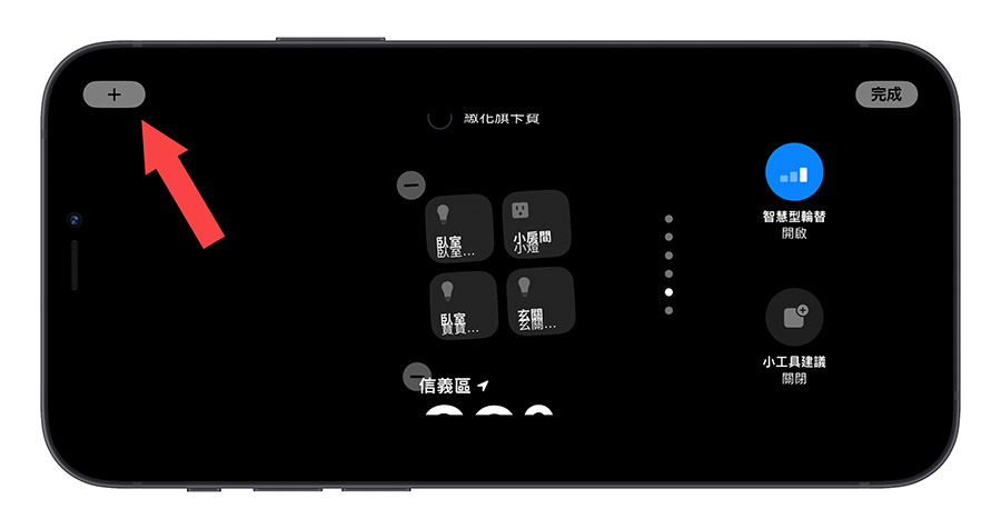 WWDC 2023 iOS 17 待機模式 Standby
