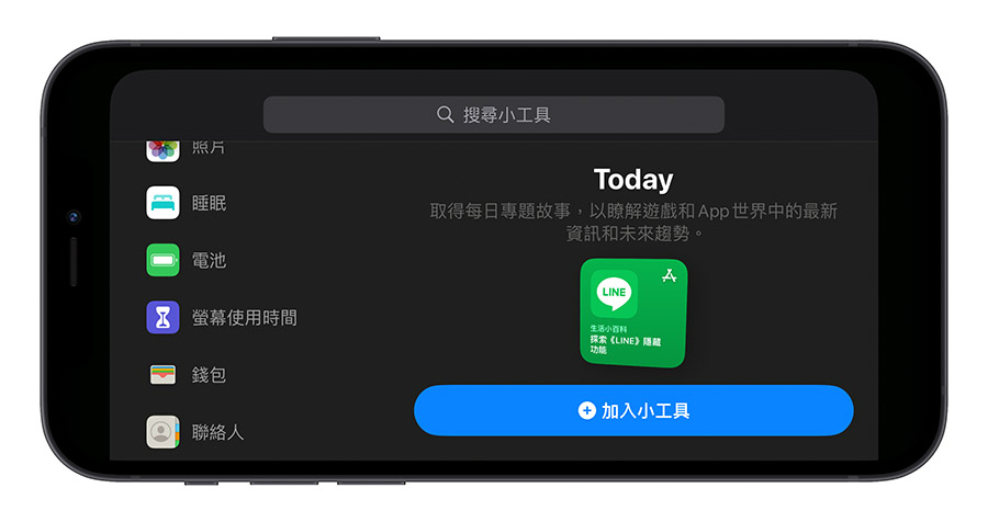 WWDC 2023 iOS 17 待機模式 Standby