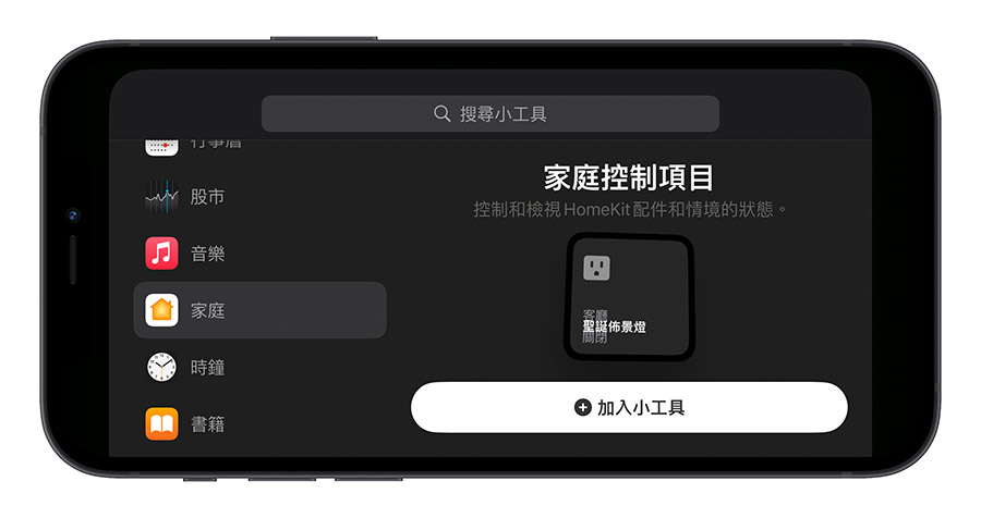 WWDC 2023 iOS 17 待機模式 Standby