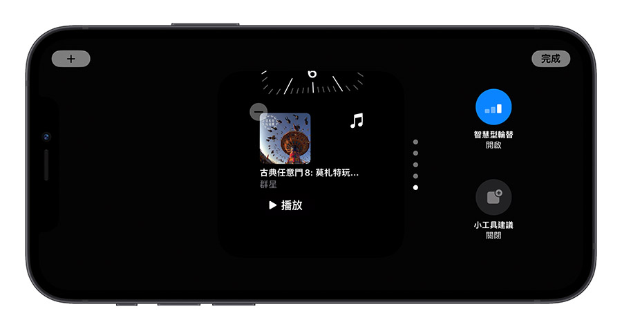 WWDC 2023 iOS 17 待機模式 Standby