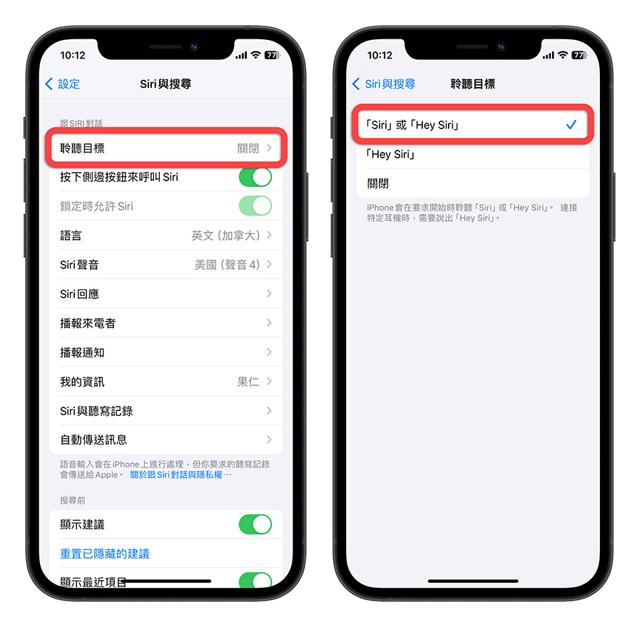 WWDC 2023 iOS 17 嘿 Siri