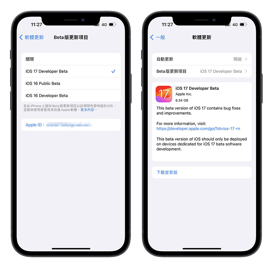 iOS 17 Developer Beta 開發者預覽版 升級 更新