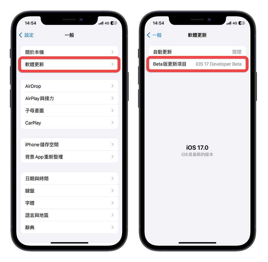 iOS 17 Developer Beta 開發者預覽版 升級 更新 描述檔