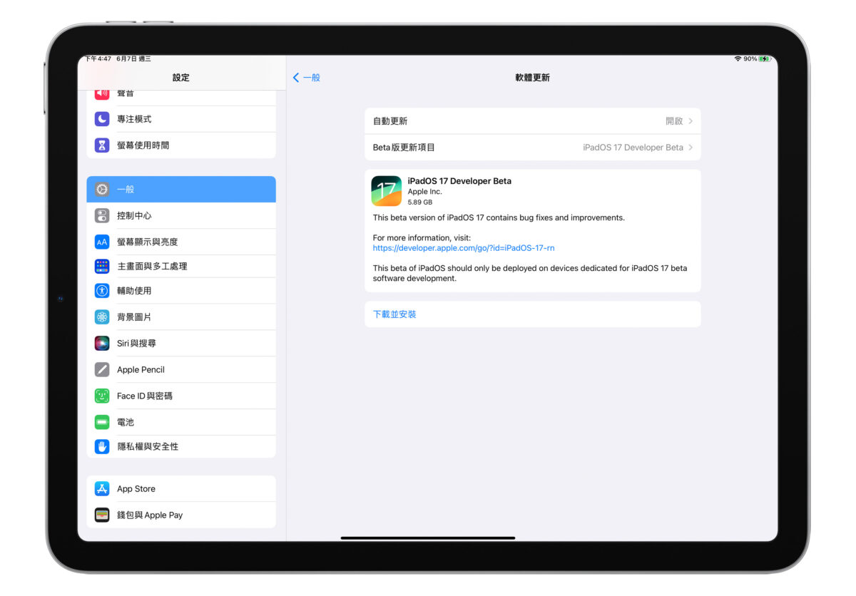 iPad iPadOS iPadOS 17 WWDC WWDC 2023 支援設備