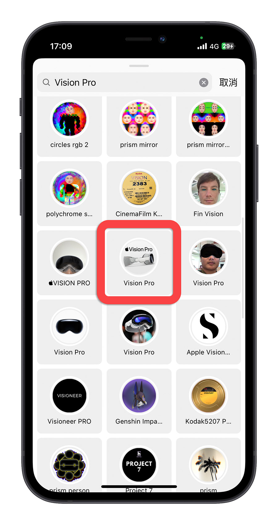 WWDC Vision Pro IG 特效