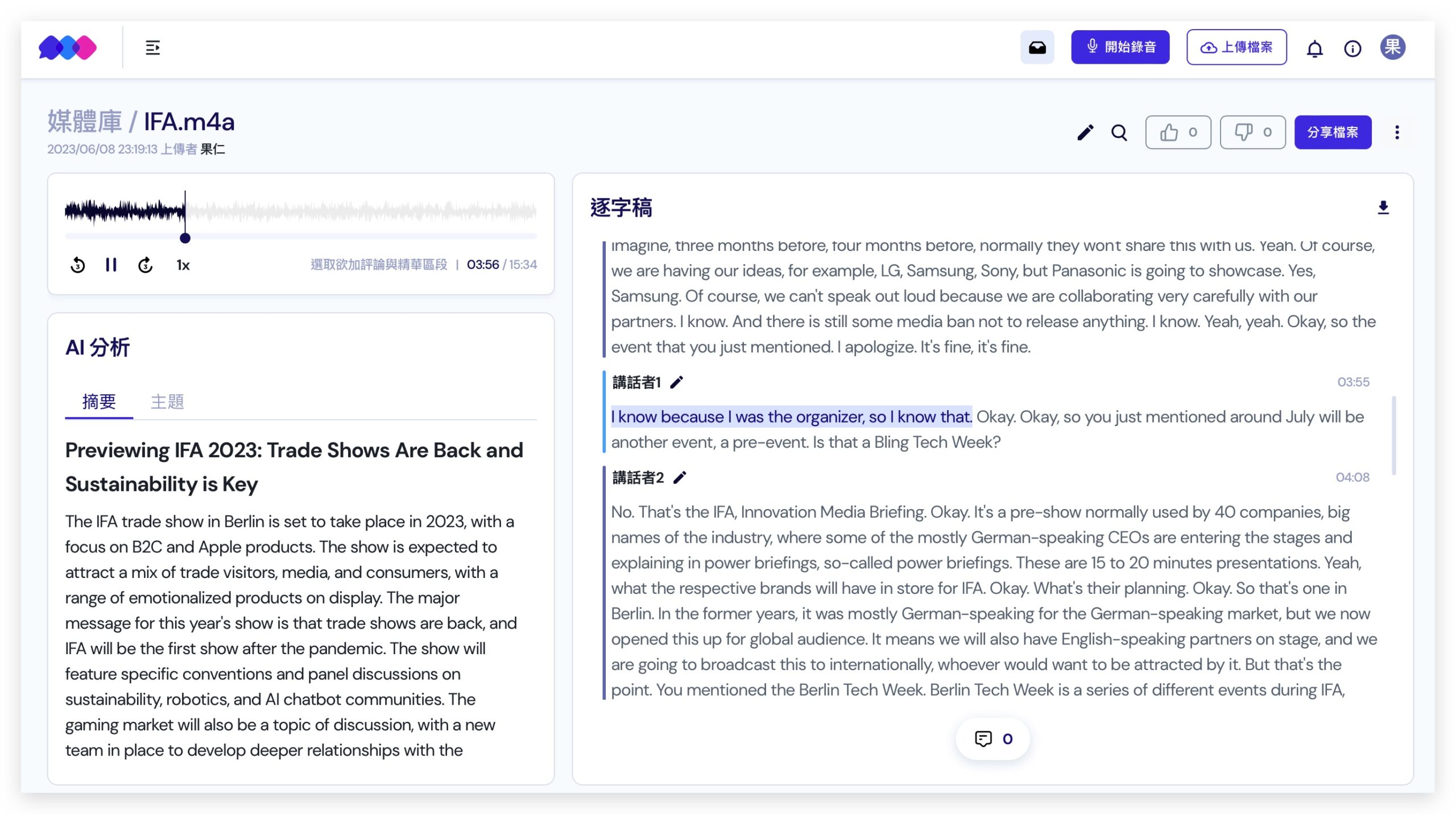 vocol.ai 語音轉文字 