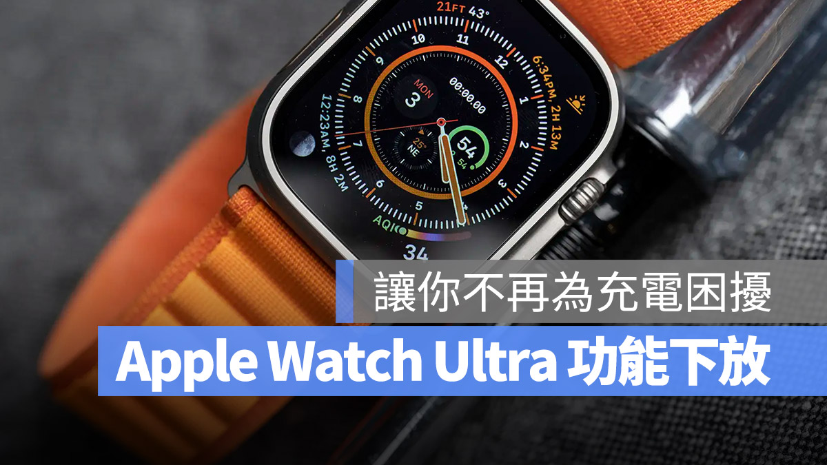 Apple Watch 最佳化電池充電