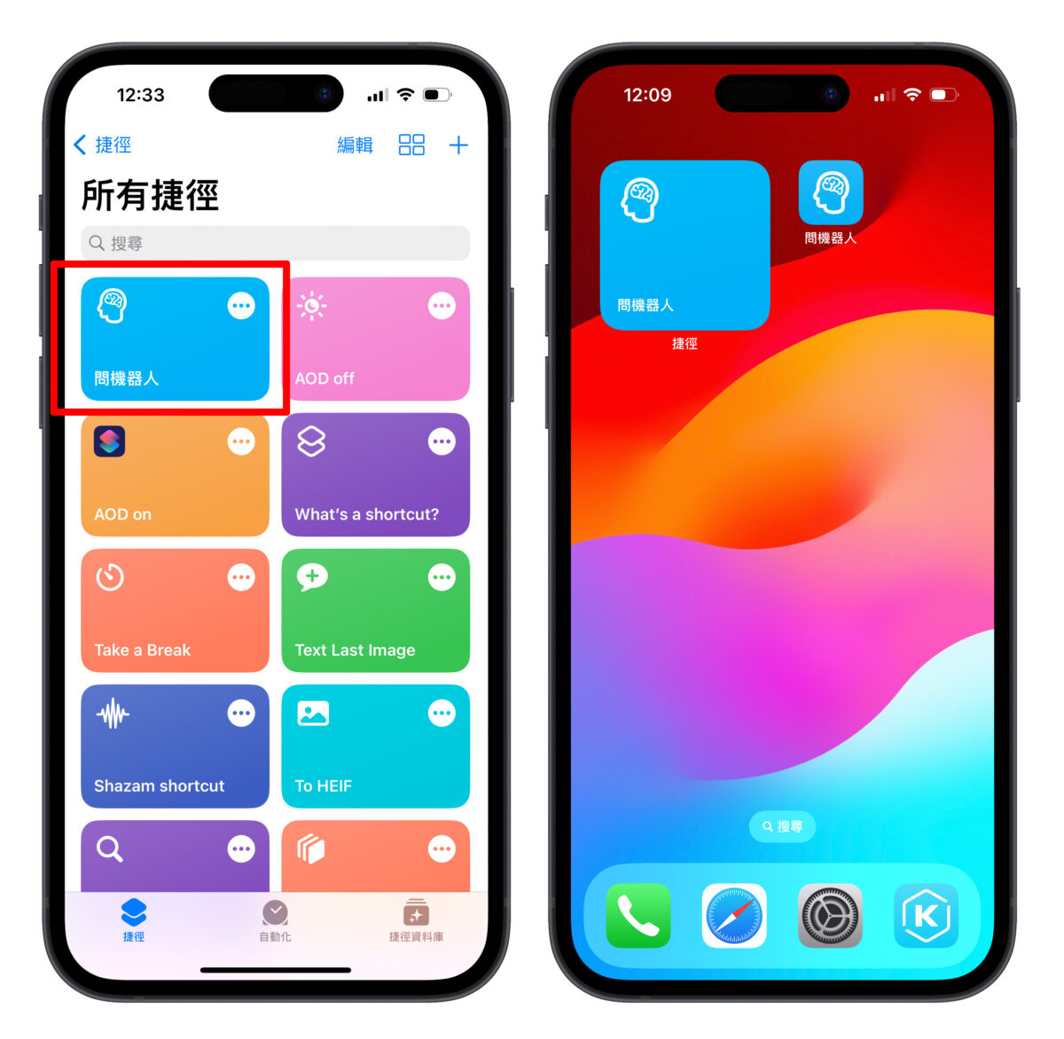 ChatGPT 捷徑 iOS