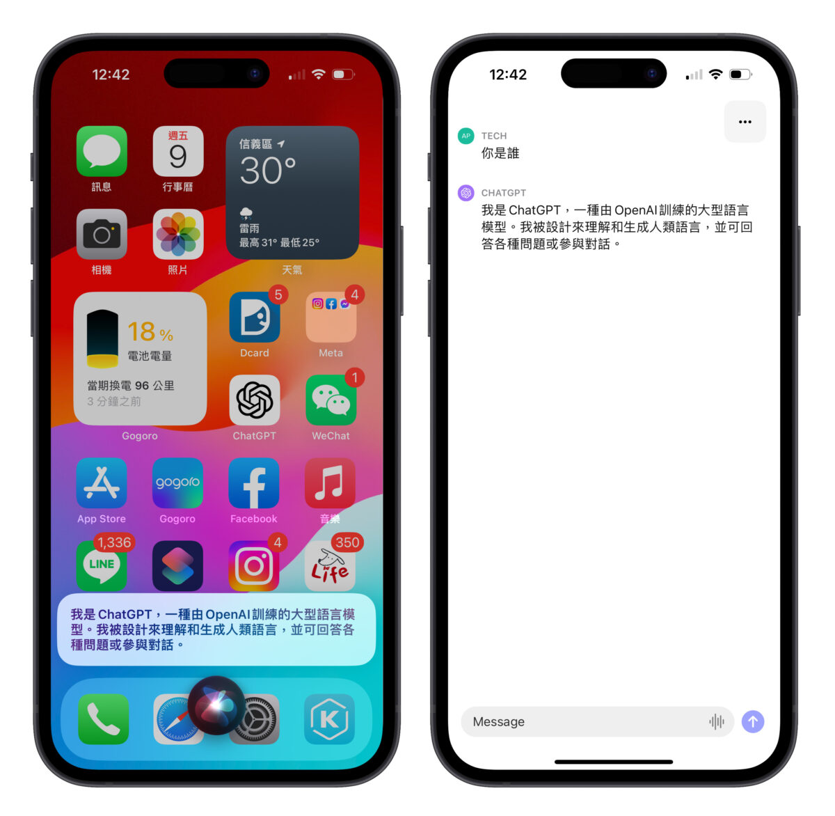 ChatGPT 捷徑 iOS