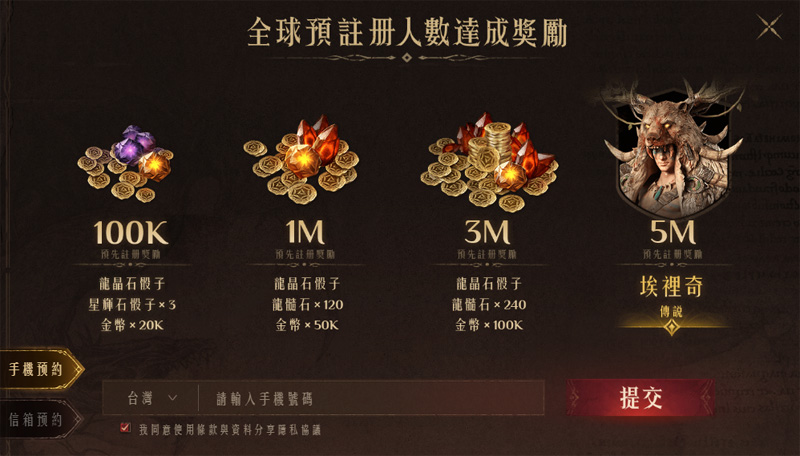 龍息神寂 策略手遊 龍與地下城 S0賽季