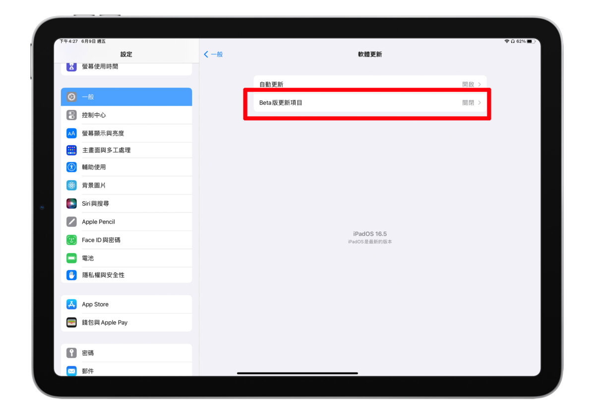 WWDC WWDC 2023 iPad iPadOS iPadOS 17 iPadOS 17 Beta iPadOS 17 Beta 下載
