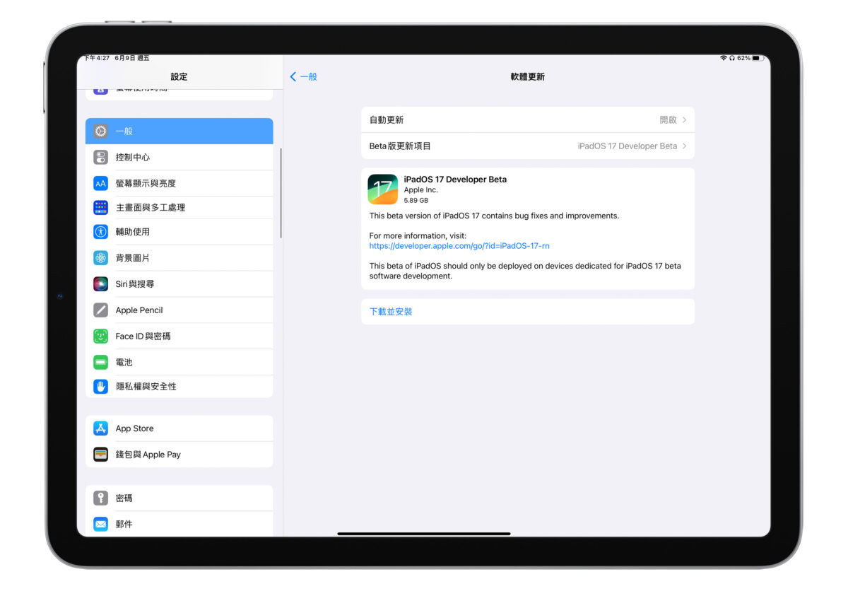 WWDC WWDC 2023 iPad iPadOS iPadOS 17 iPadOS 17 Beta iPadOS 17 Beta 下載