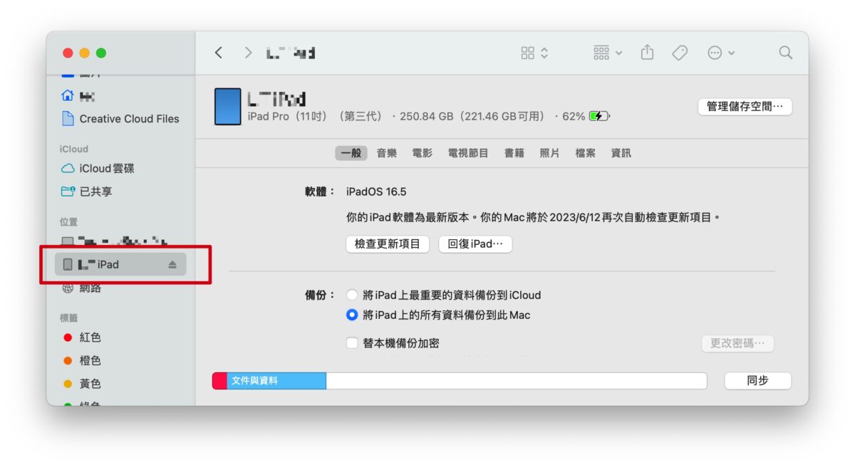 WWDC WWDC 2023 iPad iPadOS iPadOS 17 iPadOS 17 Beta iPadOS 17 Beta 下載