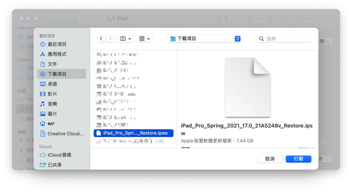 WWDC WWDC 2023 iPad iPadOS iPadOS 17 iPadOS 17 Beta iPadOS 17 Beta 下載