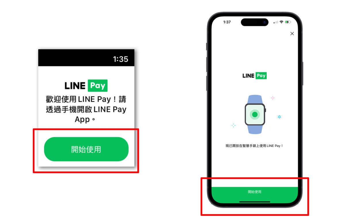 LINE Pay Apple Watch watchOS