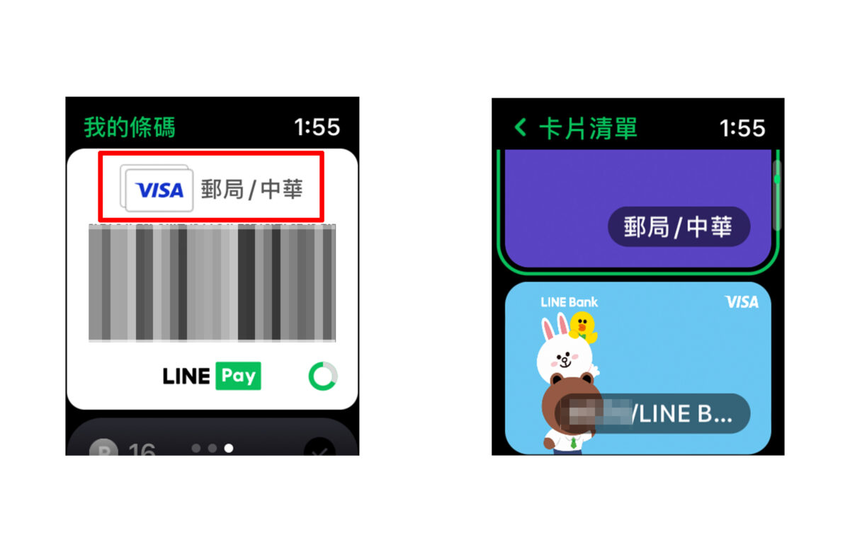 LINE Pay Apple Watch watchOS