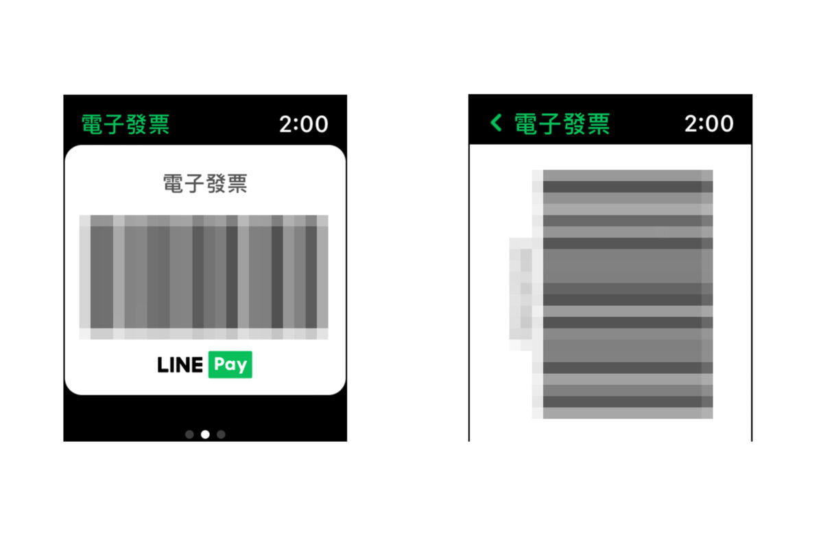 LINE Pay Apple Watch watchOS