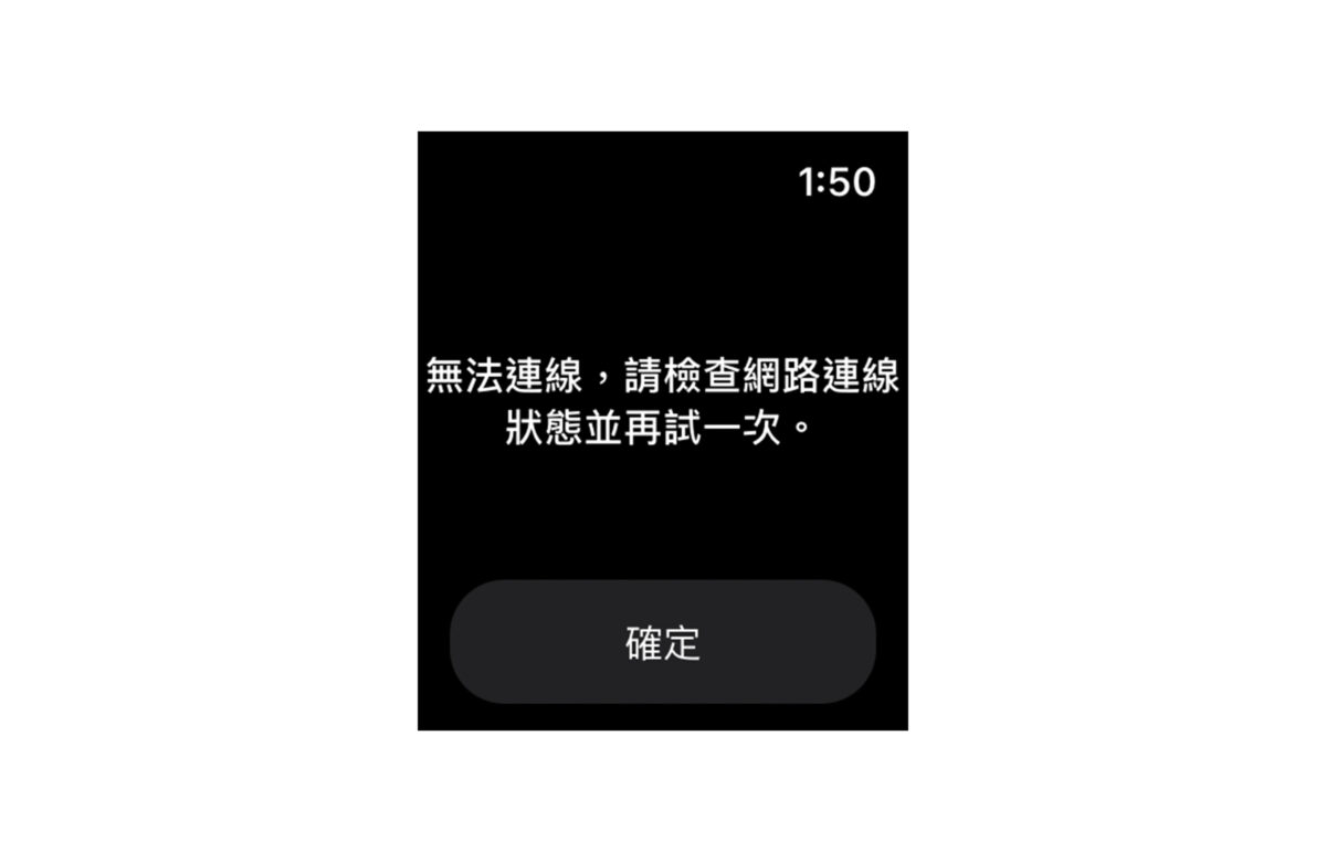 LINE Pay Apple Watch watchOS
