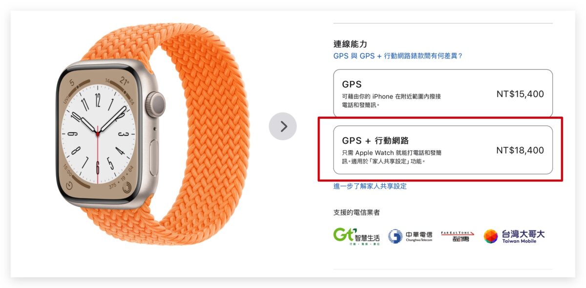 LINE Pay Apple Watch watchOS