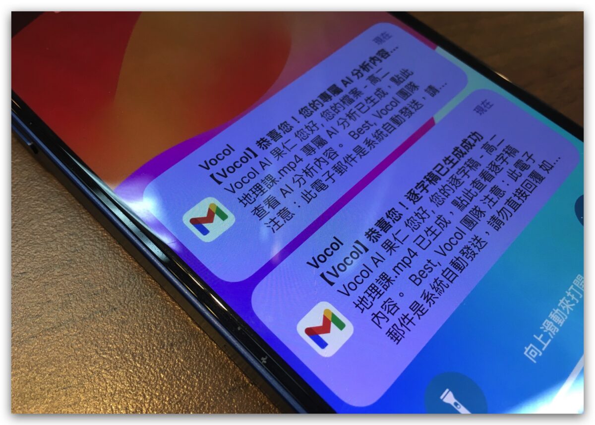 vocol.ai 語音轉文字