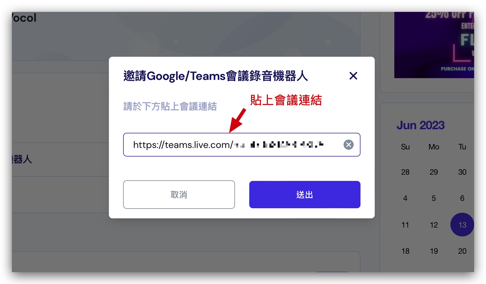 vocol.ai 語音轉文字
