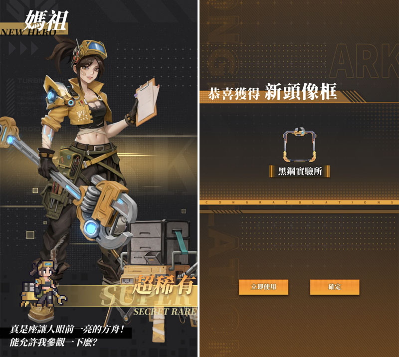 流浪方舟 彈射RPG手遊 開服活動 FB抽獎