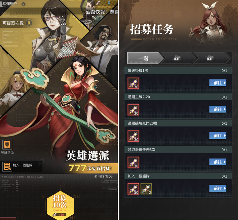流浪方舟 彈射RPG手遊 開服活動 FB抽獎