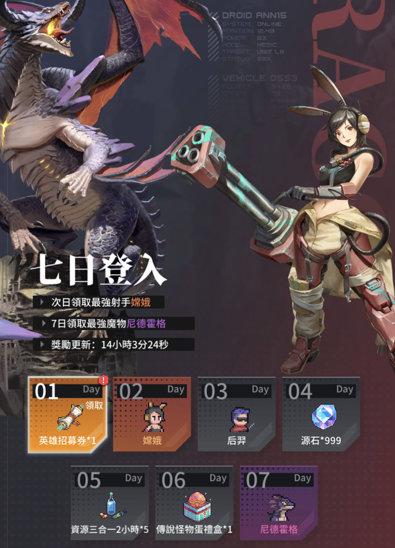 流浪方舟 彈射RPG手遊 開服活動 FB抽獎