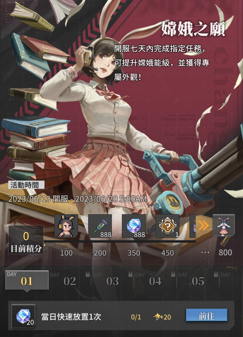 流浪方舟 彈射RPG手遊 開服活動 FB抽獎