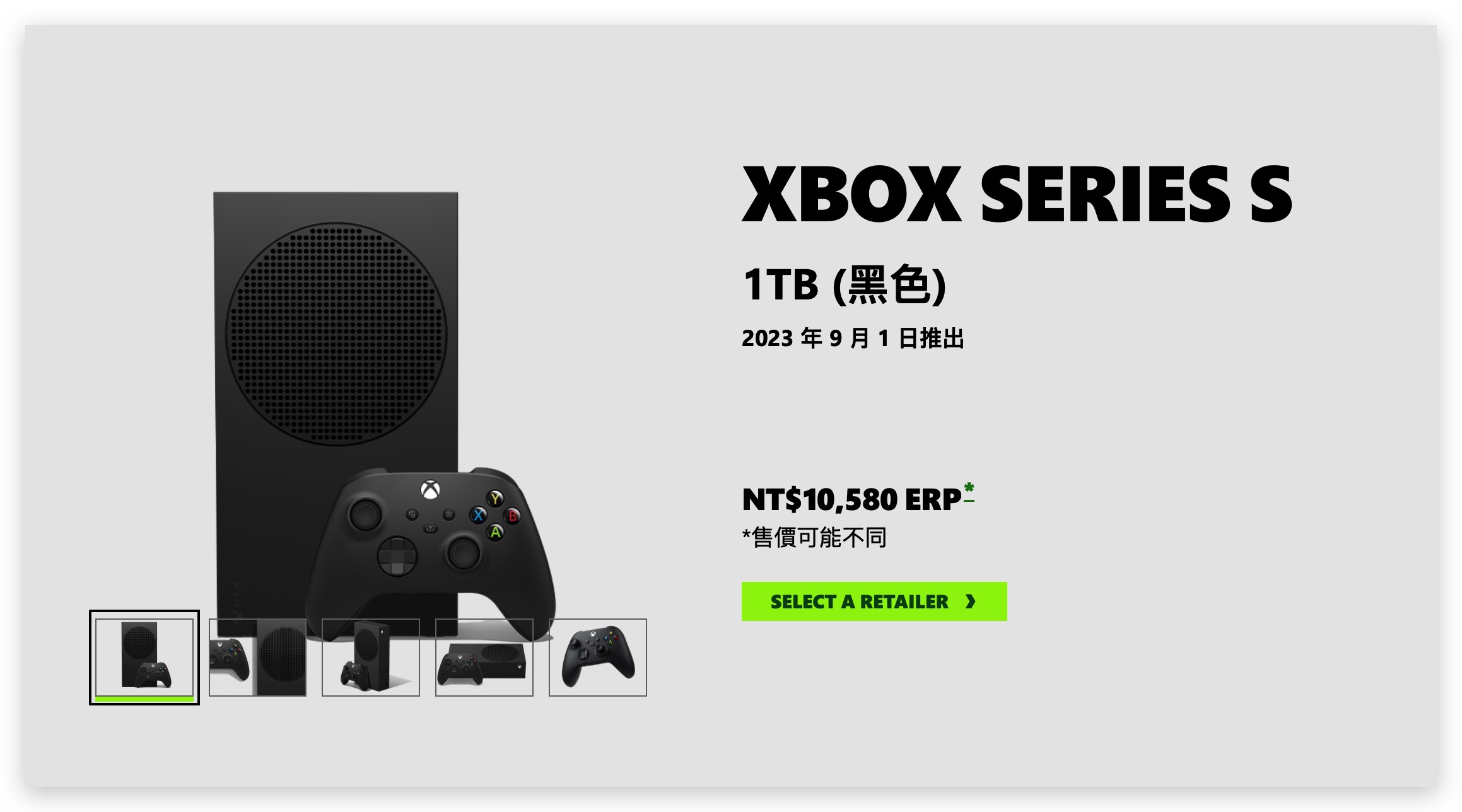 xbox Series S