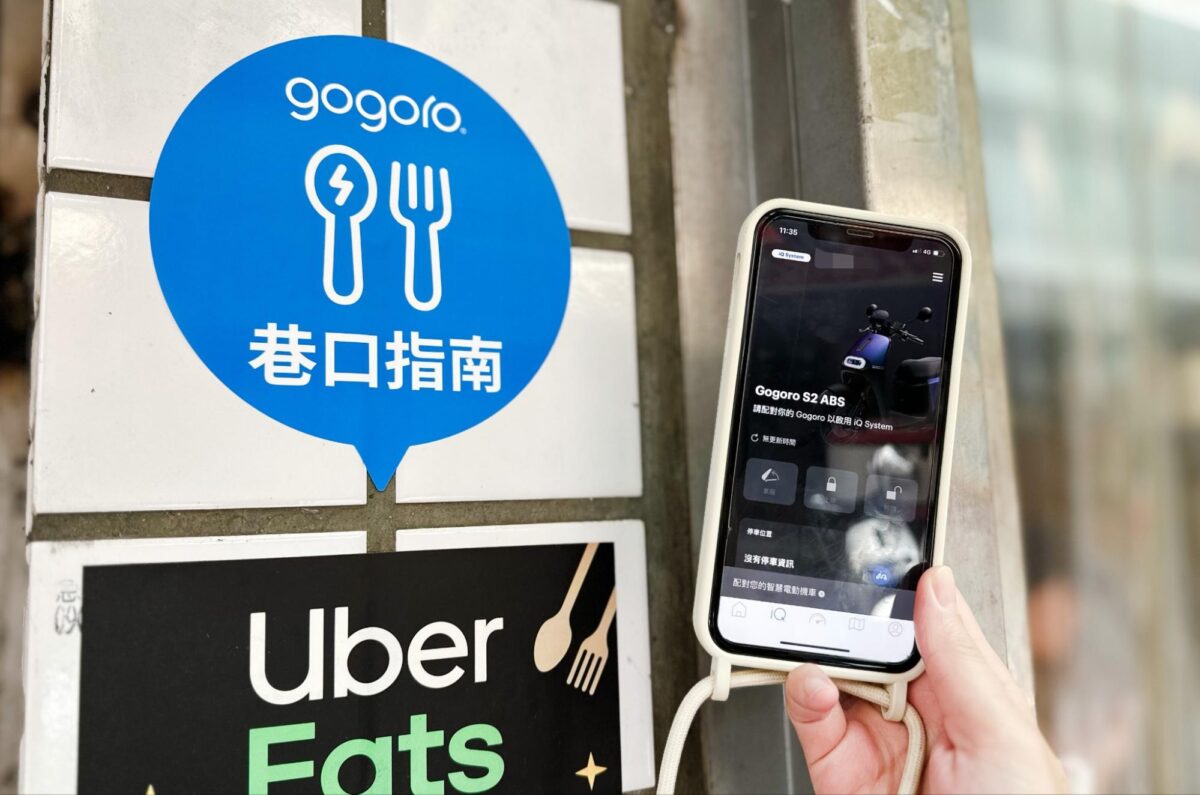 Gogoro 巷口指南