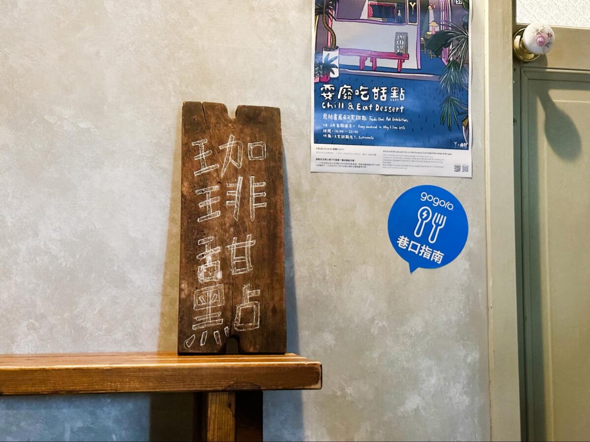 Gogoro 巷口指南
