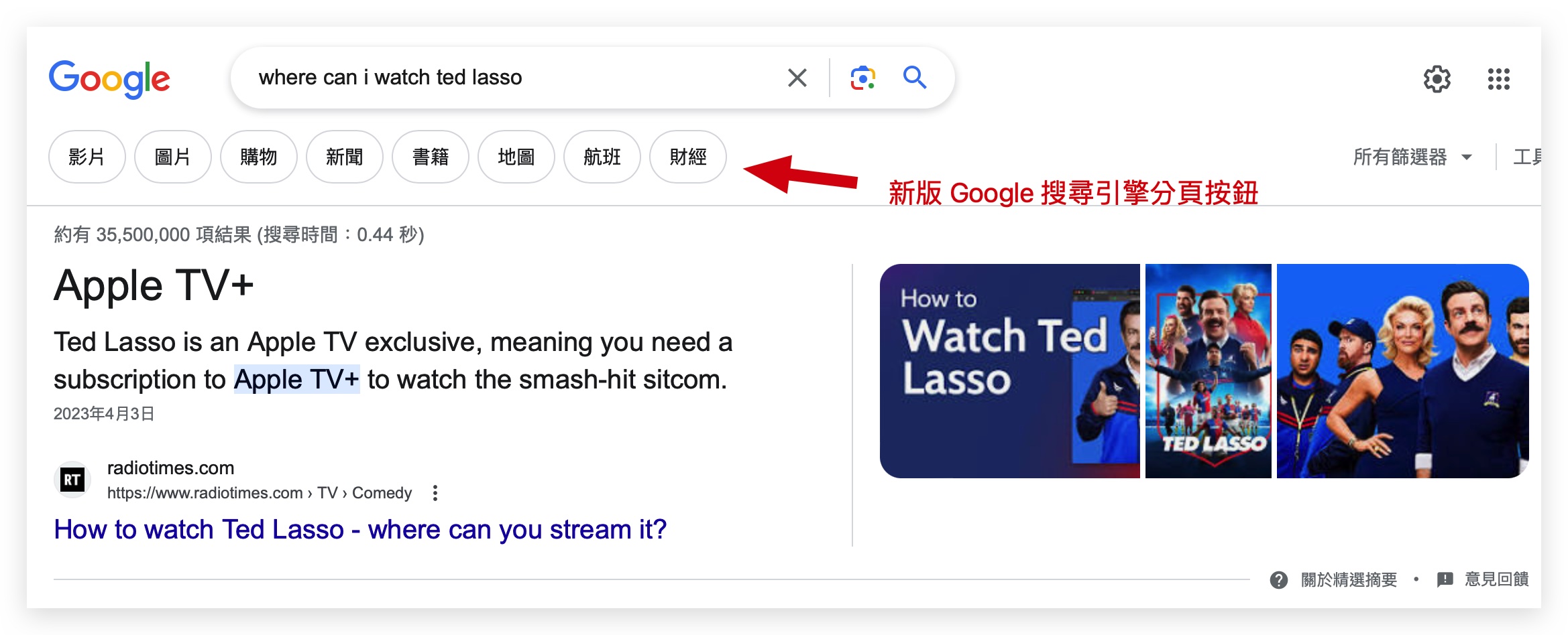 Google 搜尋引擎 改版