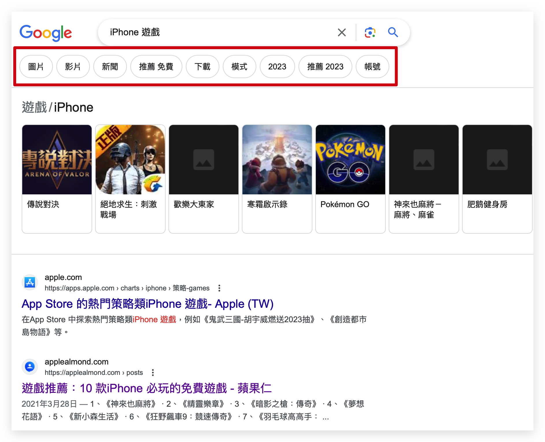Google 搜尋引擎 改版