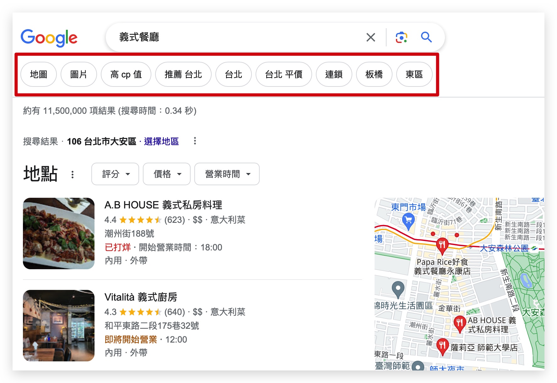 Google 搜尋引擎 改版