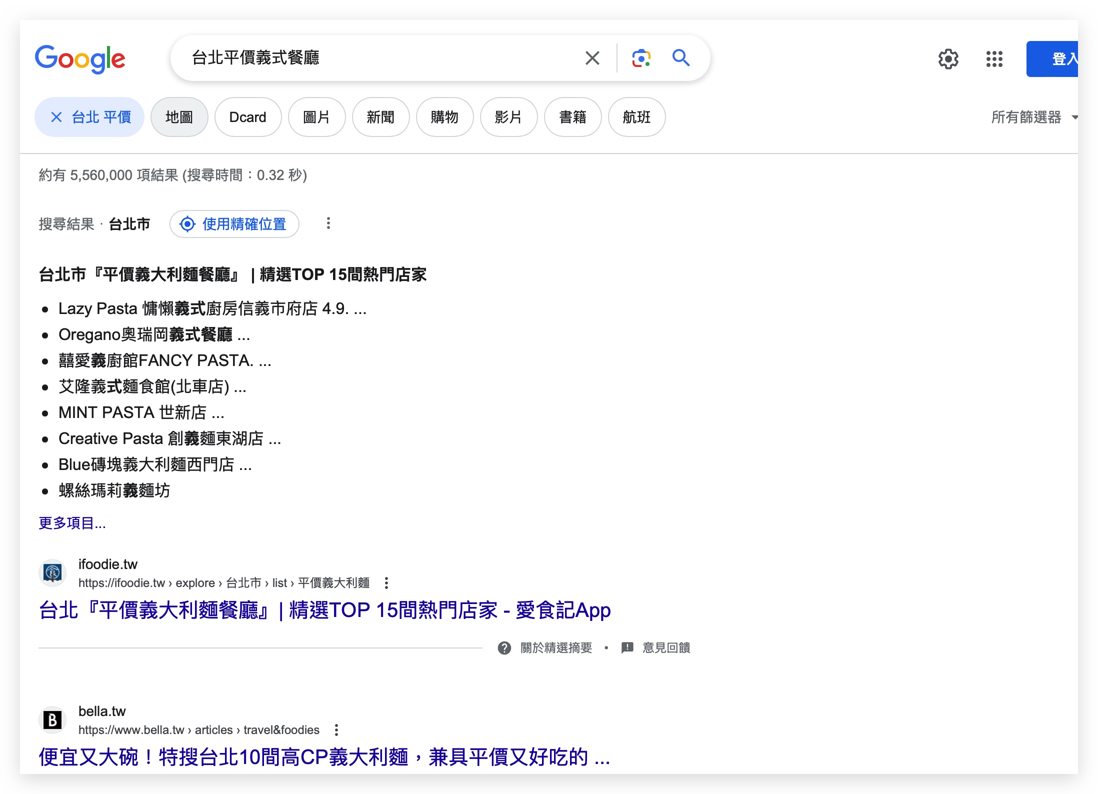 Google 搜尋引擎 改版