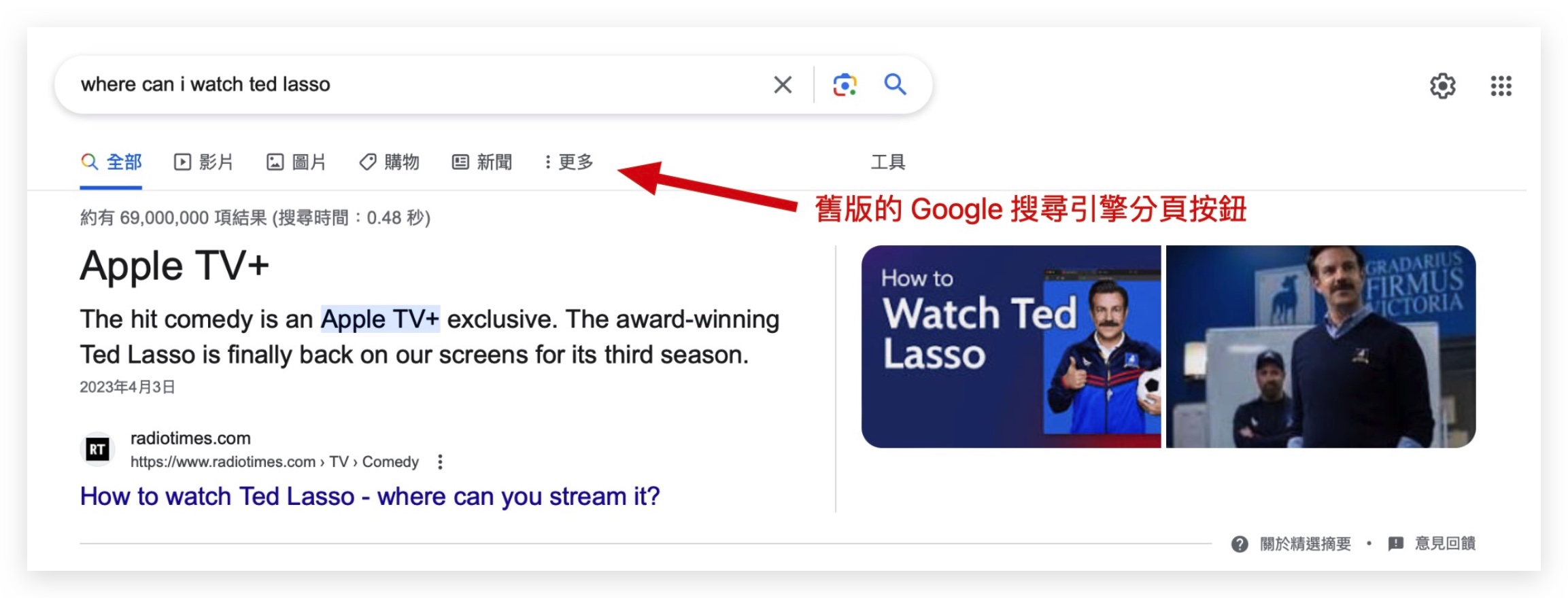 Google 搜尋引擎 改版