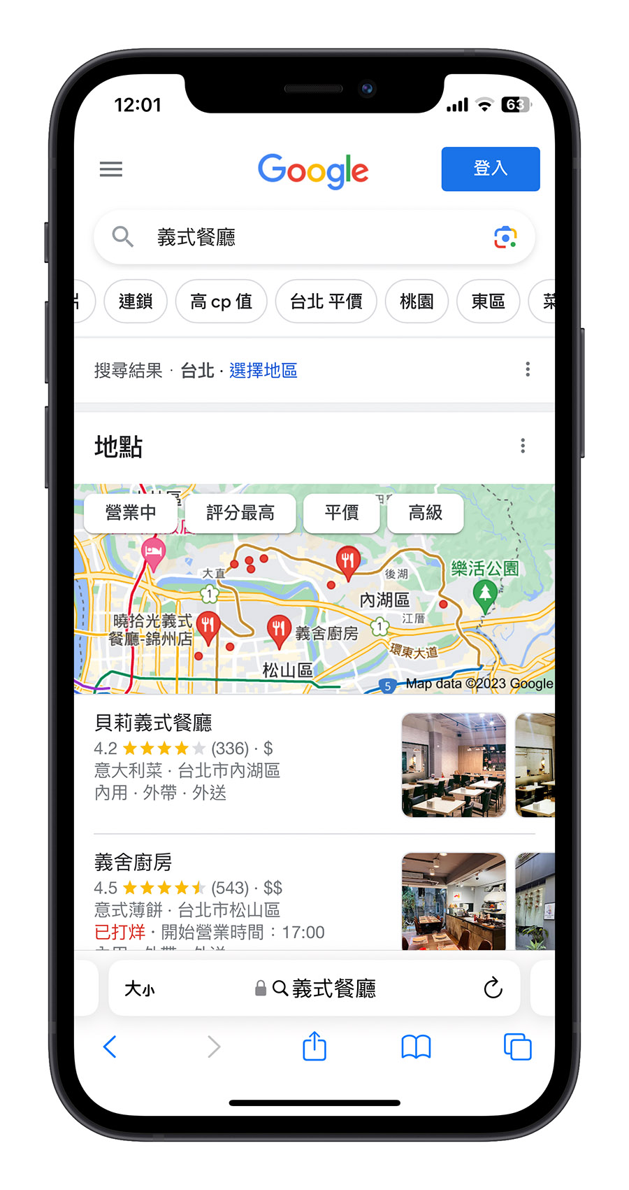 Google 搜尋引擎 改版