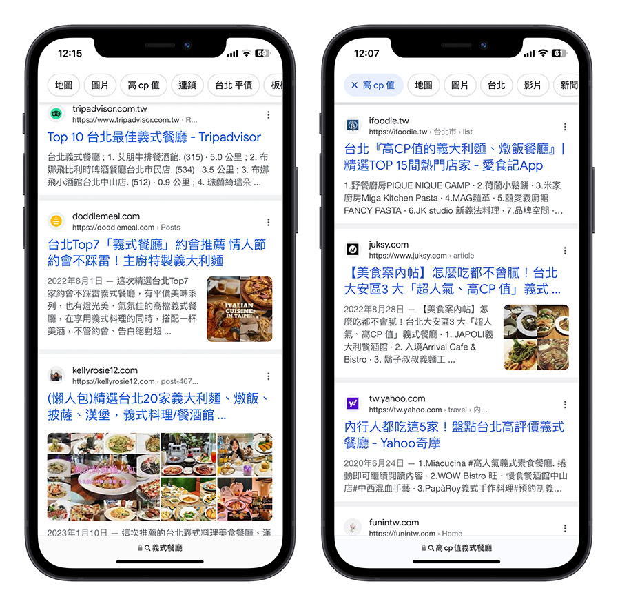 Google 搜尋引擎 改版