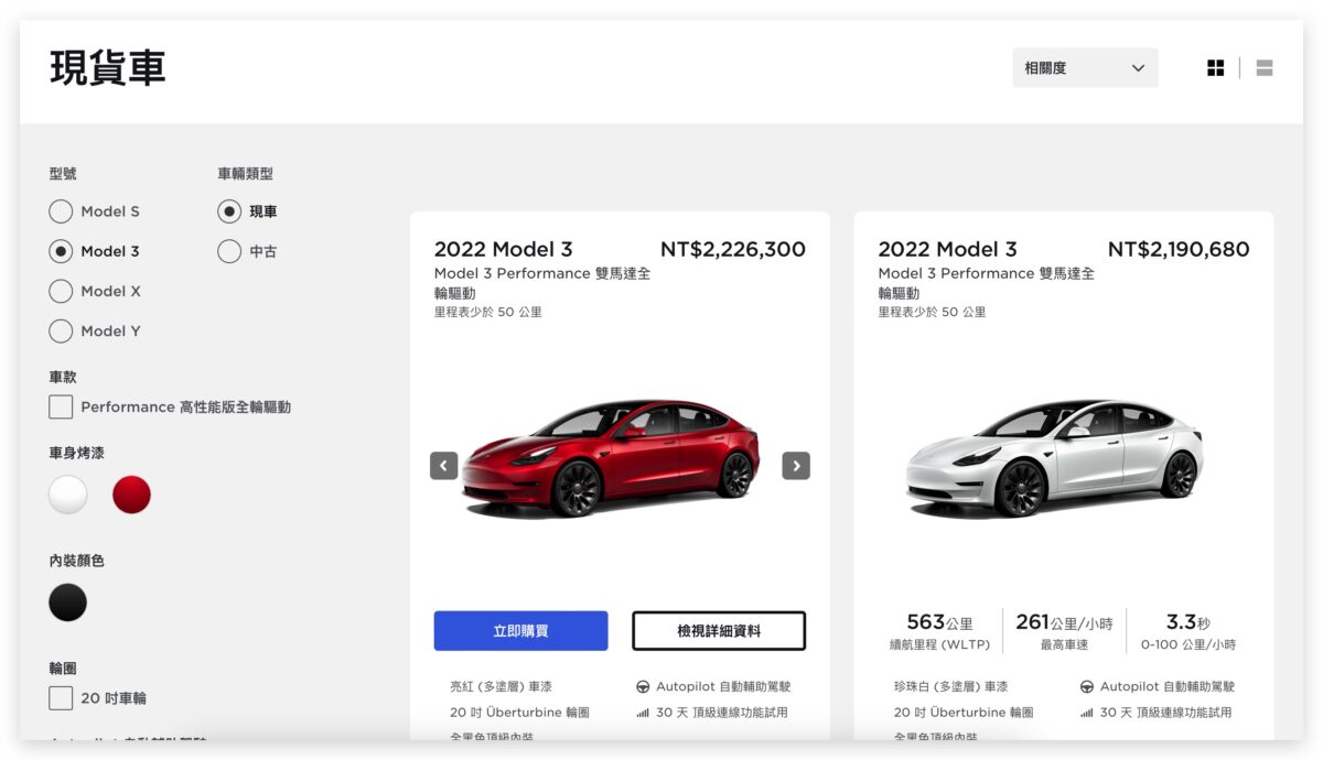 特斯拉 Tesla Model Y Model 3 優惠 