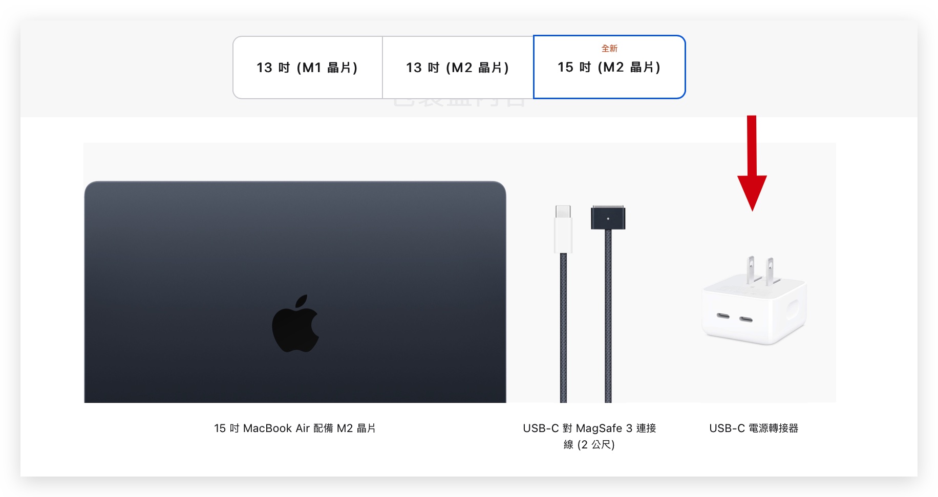 15 吋 MacBook Air