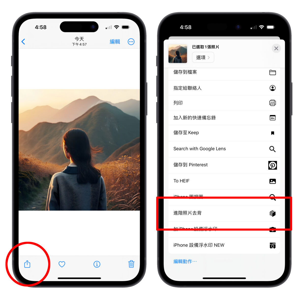 iPhone 雙重曝光 捷徑